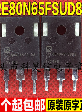 SRE80N065FSUD8 原装原字进口拆机 MOS场效应管 TO-247 测好发货