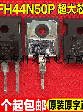 原装进口拆机 IXFH44N50P 44A 500V 大功率MOS场效应管 超大芯片