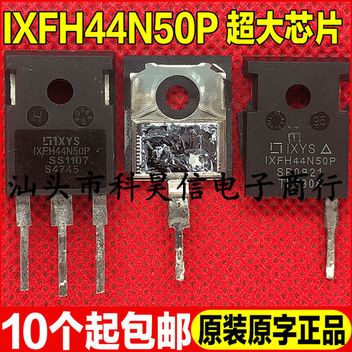 原装进口拆机 IXFH44N50P 44A 500V 大功率MOS场效应管 超大芯片