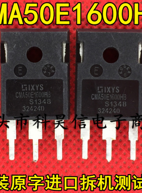 原装原字进口拆机 CMA50E1600HB 50A1600V单向可控硅TO-247大芯片