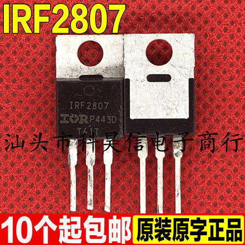 原装进口拆机 IRF2807 F2807 82A 75V MOS场效应管 TO-220 可直拍