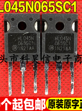 原装拆机现货 HL045N065SC1 650V66A 碳化硅MOS管 TO-247 测试好