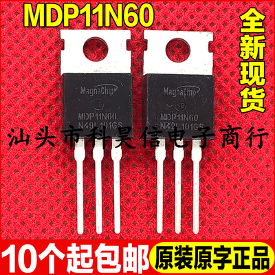 原装全新现货 MDP11N60 11N60 600V 11A N沟道MOS场效应管 TO-220