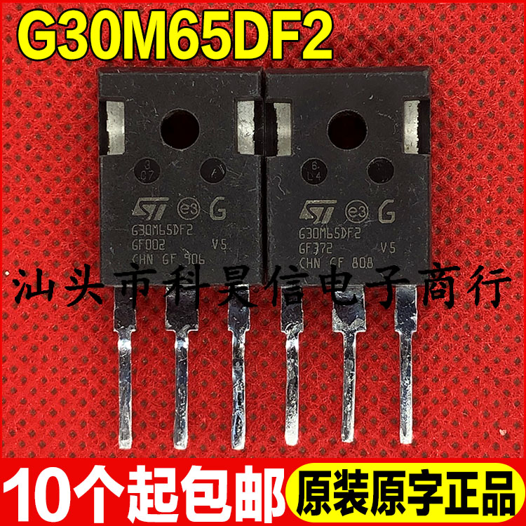 功率管质量保证进口拆机