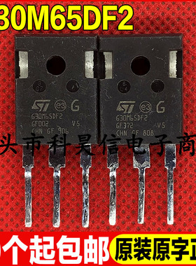 原装拆机现货 G30M65DF2 650V 30A IGBT功率管 TO-247 可直拍