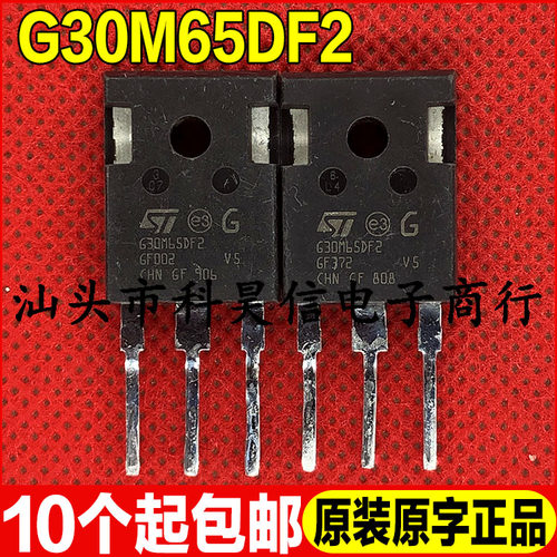原装拆机现货 G30M65DF2 650V 30A IGBT功率管 TO-247 可直拍