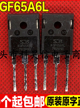 原装拆机现货 KGF65A6L 650V 60A IGBT功率管 TO-247可直拍