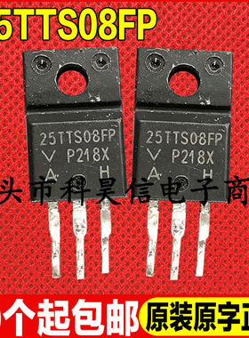 原装拆机现货 25TTS08FP 大功率单向可控硅 25A 800V TO-220