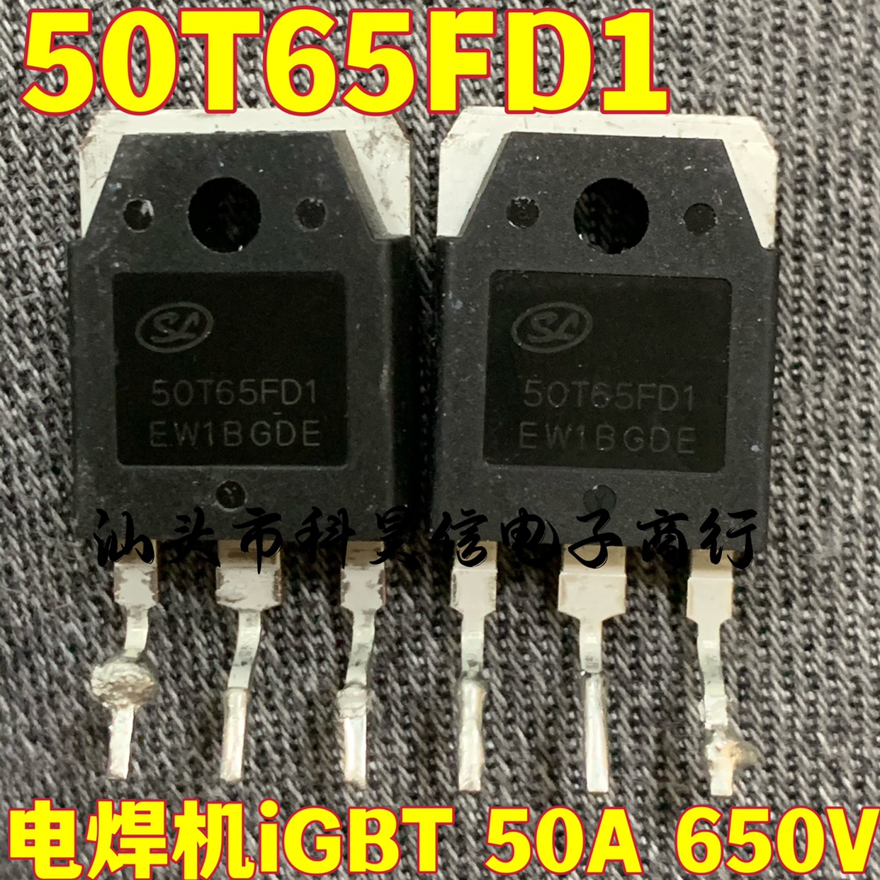 电焊机IGBT管 50T65FD1 50A 650V原装拆机原字 TO-3P-封面