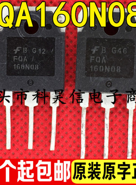 拆机 FQA160N08 160A80V 大芯片低内阻 代替IRFP2907 FQA140N10