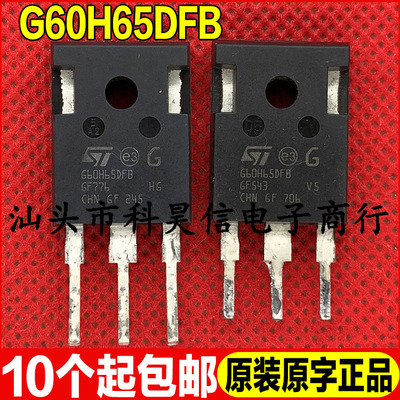 进口拆机原字 G60H65DFB 60A 650V 大功率IGBT管 TO-247测好发货