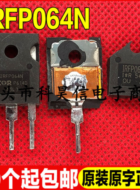 原装原字进口拆机 IRFP064 IRFP064N 大电流逆变器MOS场效应管