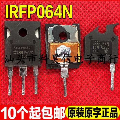 大芯片IRFP064N场效应管进口拆机