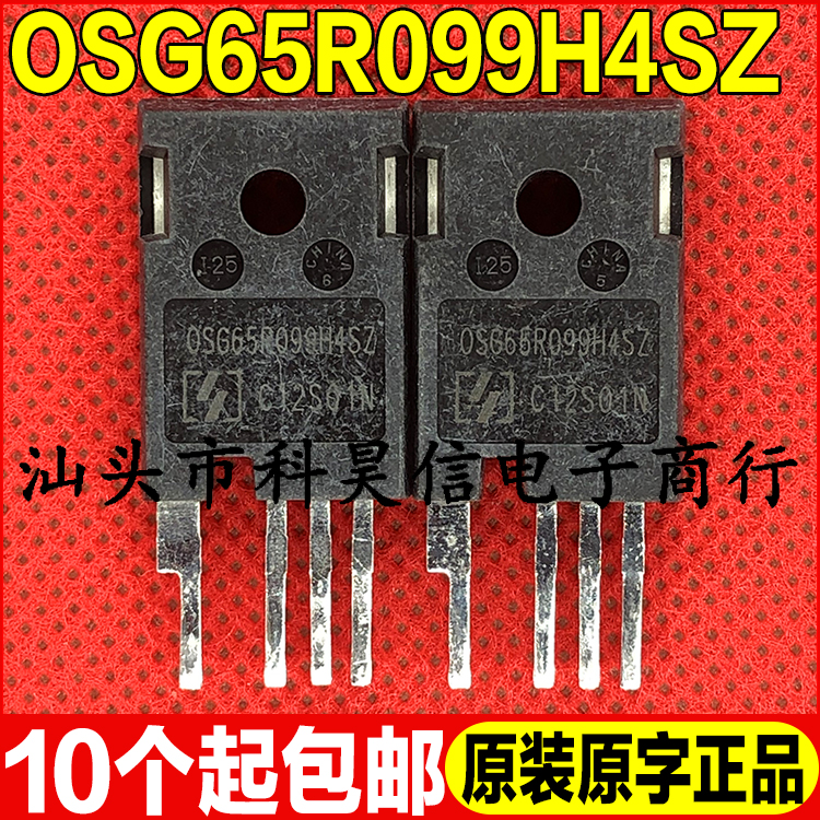 原装拆机现货 OSG65R099H4SZ 碳化硅MOS管 TO-247-4 测试好 四脚