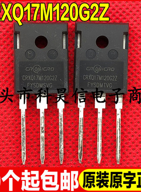 原装全新原字CRXQ17M120G2Z 1200V 118A SiC碳化硅MOS管 TO-247