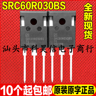 全新 SRC60R030BS FB FBS 低内阻100A600V大功率电源MOS管TO-247