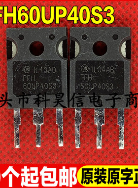 原装进口拆机 FFH60UP40S3 400V 60A 快恢复二极管 TO-247 现货