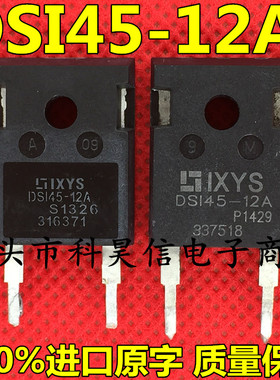 原字进口拆机 DSI45-12A DS145-12A 45A1200V 快恢复二极管TO-247