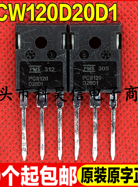 原装拆机现货 PCW120D20D1 碳化硅二极管 TO-247 测试好 可直拍