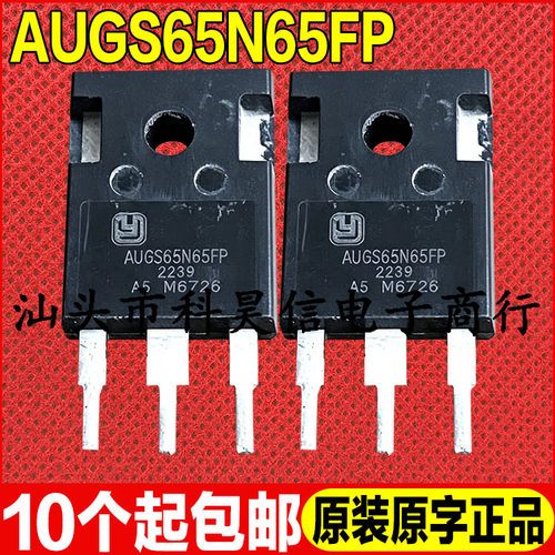 原装拆机现货 AUGS65N65FP 65A650V汽车电脑板大功率三极管TO-247