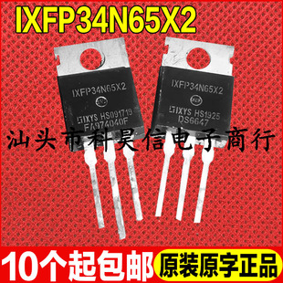 原装拆机现货 IXFP34N65X2 34N65X2 34A650V MOS场效应管 TO-220