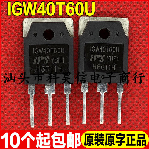 原装拆机现货 IGW40T60U 600V40A 逆变器常用IGBT管 TO-247可直拍