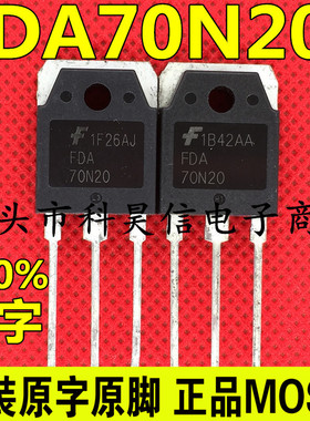 FDA70N20 原装进口拆机MOS管 70A200V 代替 IRFP90N20D IRFP260N