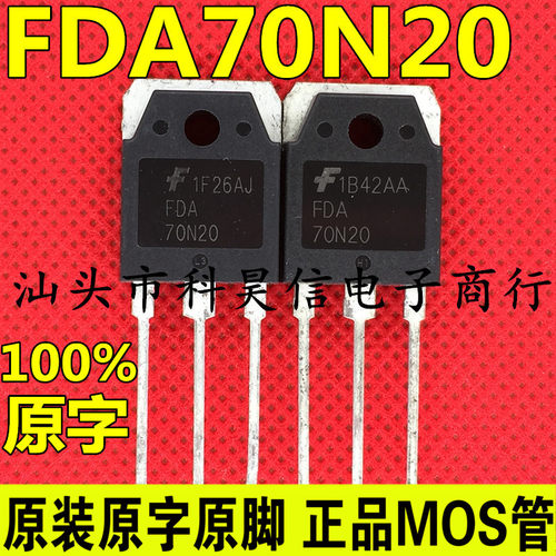 FDA70N20 原装进口拆机MOS管 70A200V 代替 IRFP90N20D IRFP260N - 封面