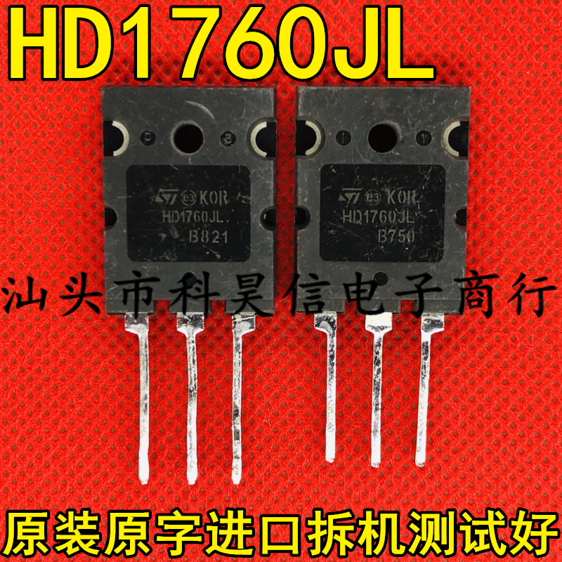 超声波功率管测试好发货