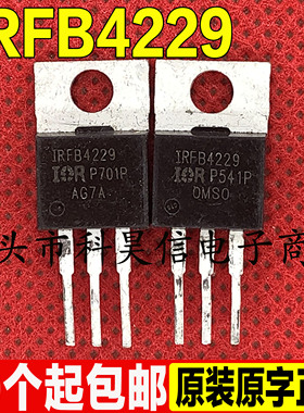 进口原字拆机 IRFB4229 46A 250V MOS场效应管 TO-220 测试好发货