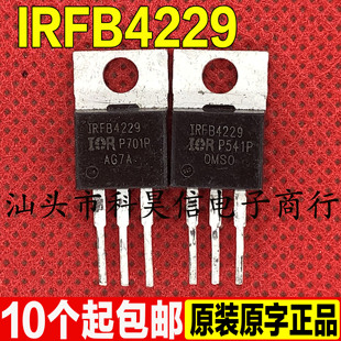 进口原字拆机 IRFB4229 46A250V MOS场效应管 TO-220 测试好发货