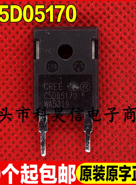 原装拆机现货 C5D05170 1700V 8.8A 碳化硅二极管 TO-247可直拍