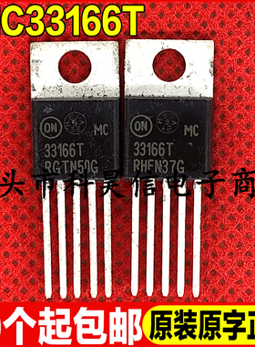 全新进口现货 MC33166T 33166T 开关稳压器 直插 TO-220-5脚