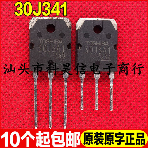 原装原字拆机现货 30J341 GT30J341 IGBT功率管 TO-3P 可直拍
