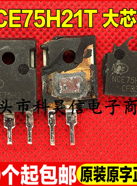 NCE75H21T 原装原字拆机 大功率MOS场效管 210A75V 代替 IRFP2907