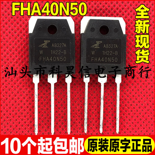 原装全新现货 FHA40N50 500V 40A 控制器逆变器MOS场效应管 TO-3P
