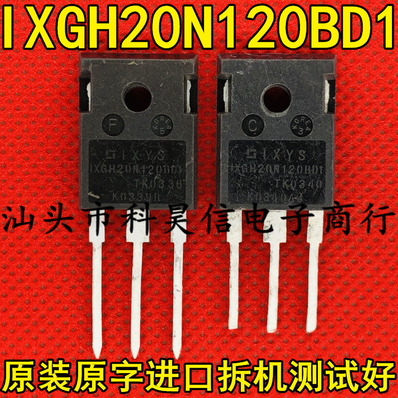 原字进口拆机 IXGH20N120BD1 20A1200V 电磁炉IGBT功率管 TO-247 - 实物图