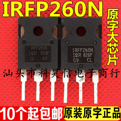IRFP260N IRFP260 MOS场效应管 50A 200V 原装原字拆机正品大芯片