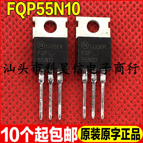 原装拆机 FQP55N10 55N10 55A/100V MOS场效应管 TO-220测试好