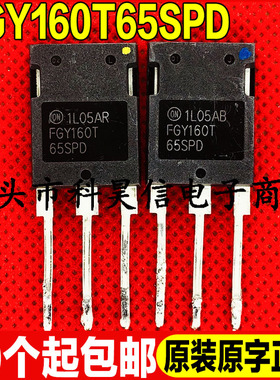 拆机 FGY160T65SPD AFGY160T65SPD 160A 650V IGBT管 无孔 TO-247