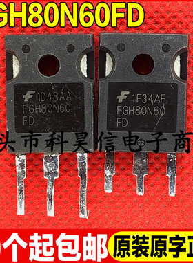 原装拆机现货 FGH80N60FD 80A600V IGBT功率管TO-247 测试好发货