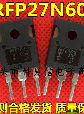原装原字进口拆机IRFP27N60K IRFP27N60 MOS场效应管 TO-247测好