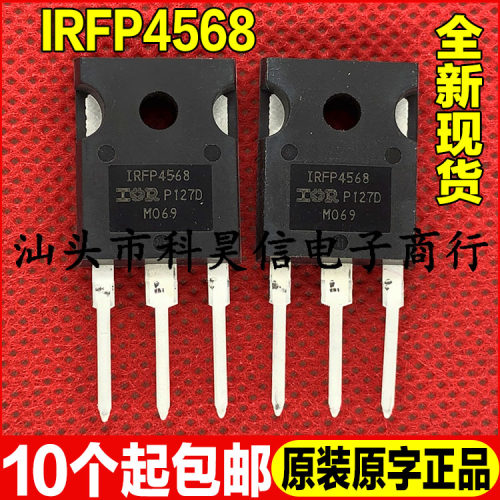 原装全新 IRFP4568 150V171A 控制器MOS场效应管 TO-247可直拍