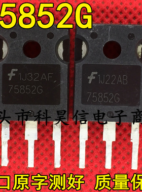 75852G HUF75852G3 原装原字拆机MOS场管75A150V 可代替IXTH75N15