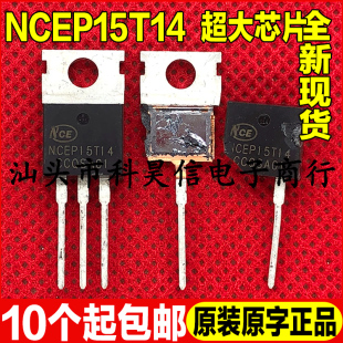 全新现货 NCEP15T14  140A 150V MOS管大功率场效应管TO-220