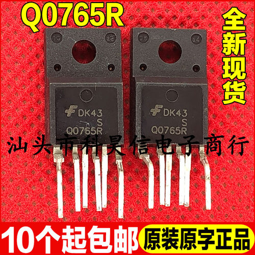 原装全新现货 Q0765R 液晶电源管 TO-220F-6可直拍