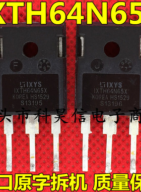 原装拆机 IXTH64N65X IXFH64N65X2 大功率MOS场效应管 64A 650V