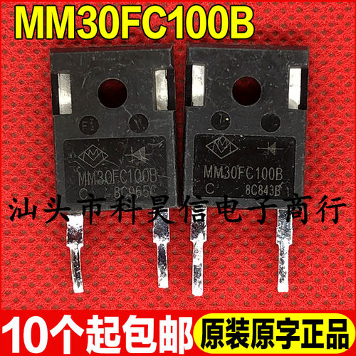 原装拆机原字 MM30FC100B 1000V 30A 快恢复二极管 TO-247 测试好