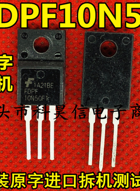 原装原字进口拆机 FDPF10N50FT FQPF10N50 10A500V 场效应管 塑封