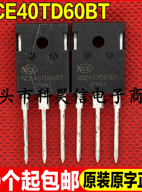 原装原字全新现货 NCE40TD60BT 600V40A IGBT功率管TO-247可直拍